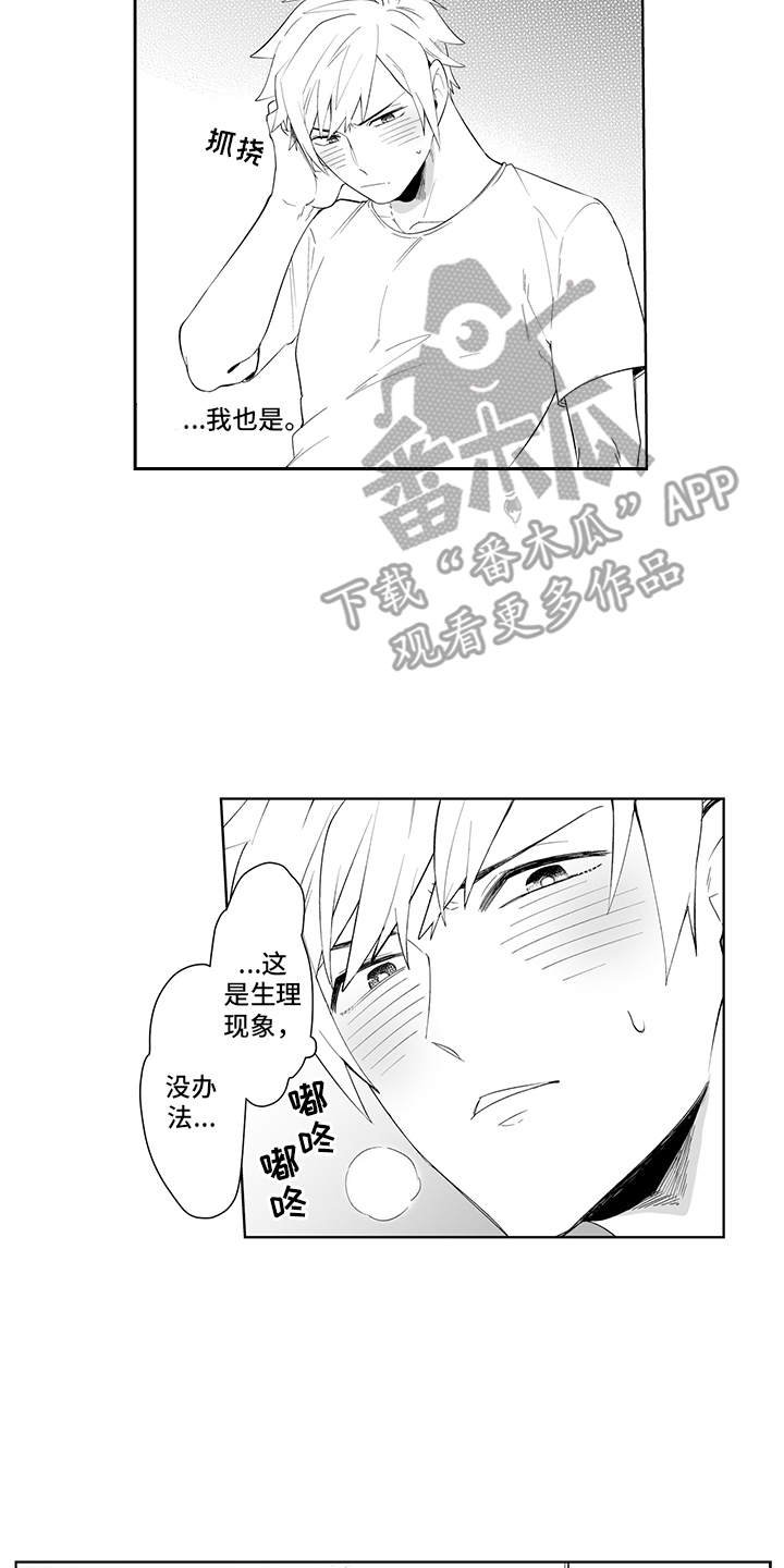 第4章：日记