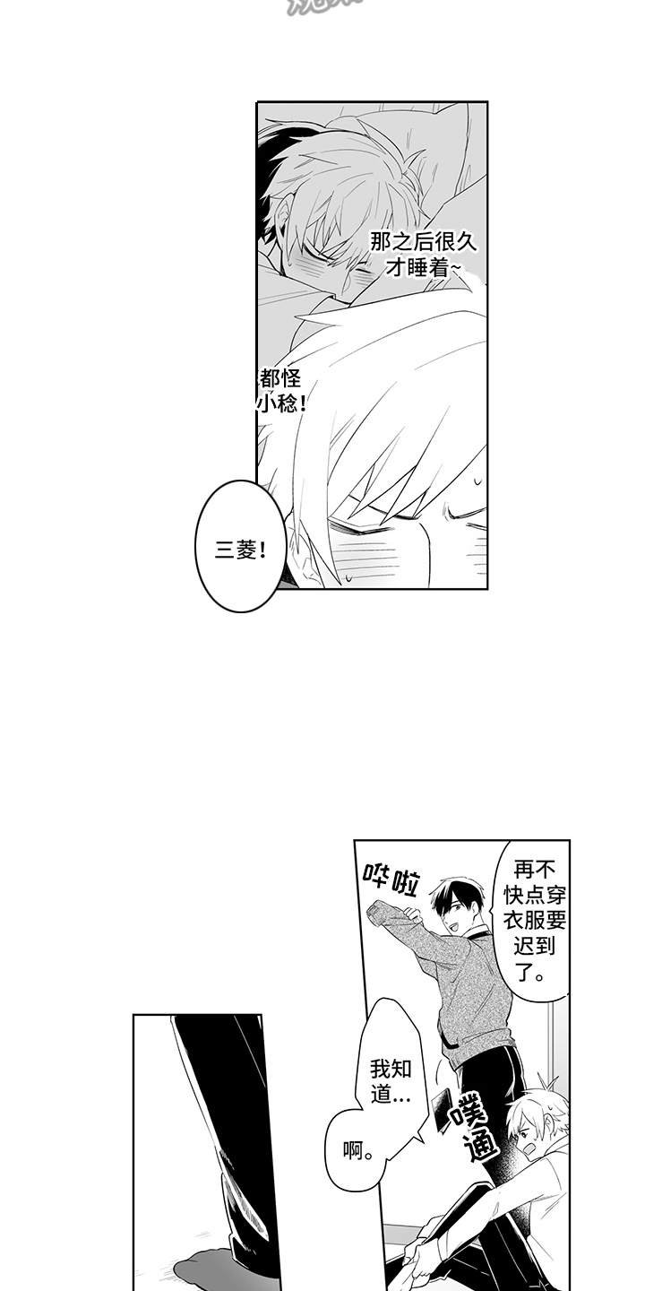 第4章：日记