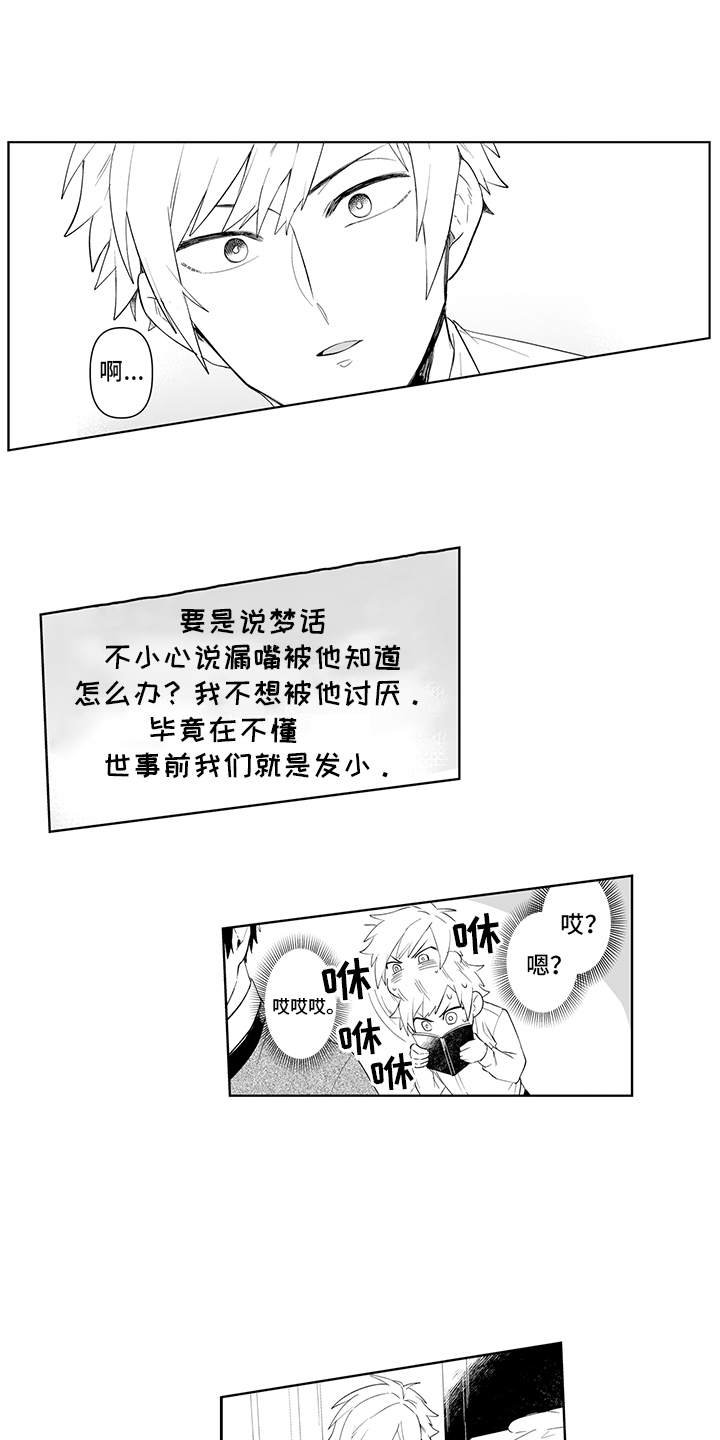 第4章：日记
