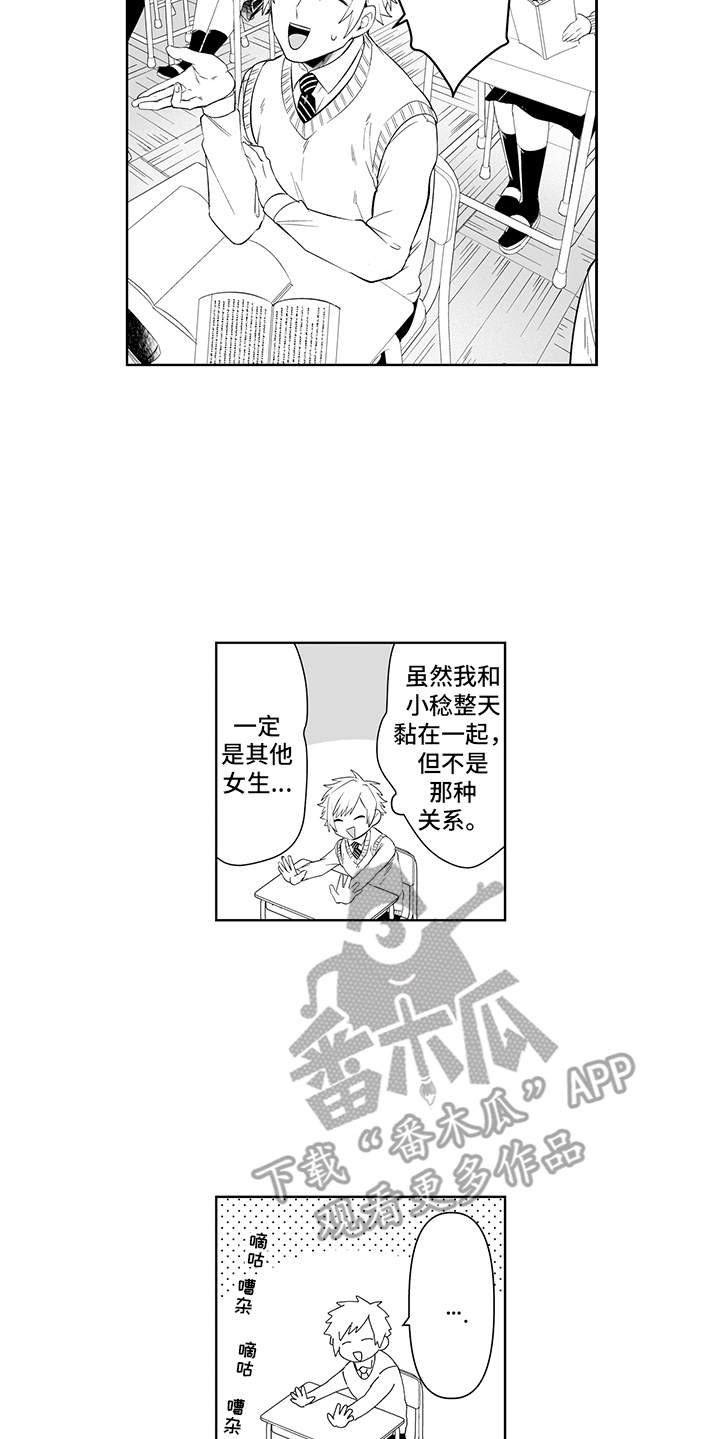 第4章：日记