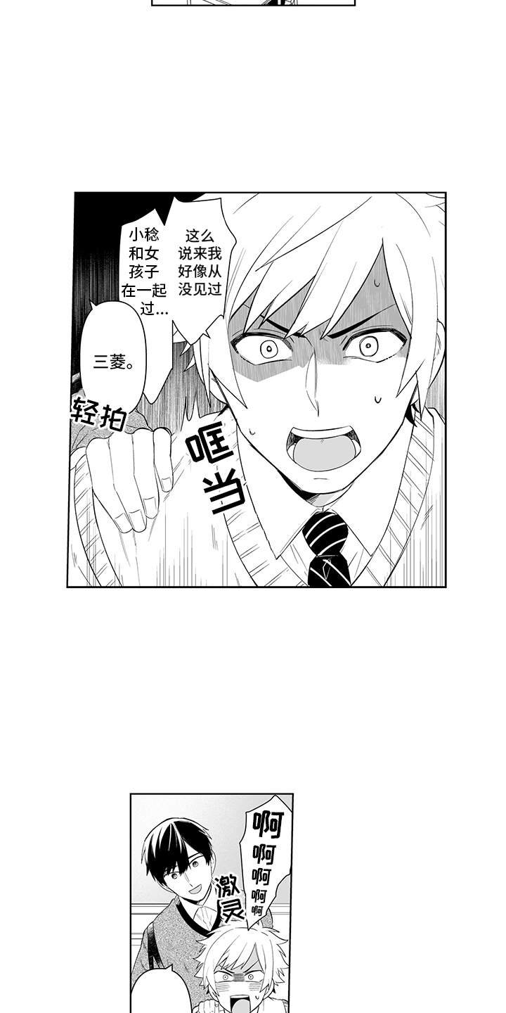 第4章：日记