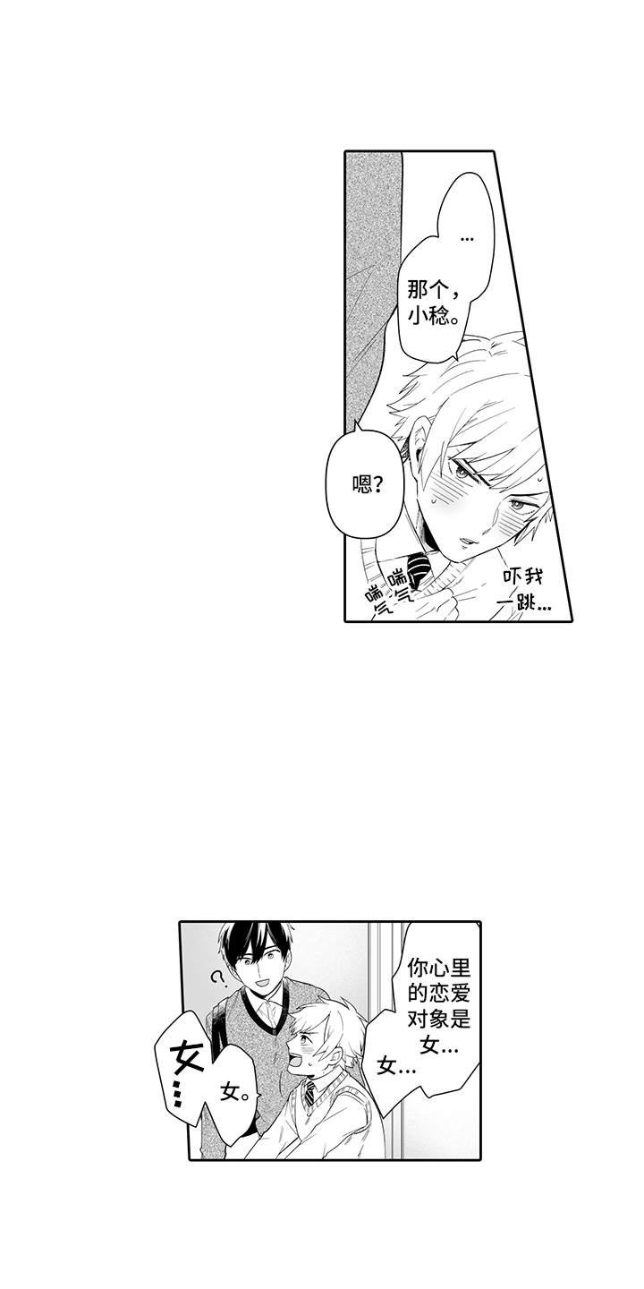 第5章：联谊