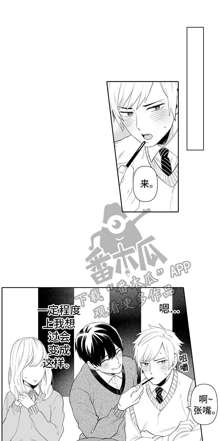 第5章：联谊