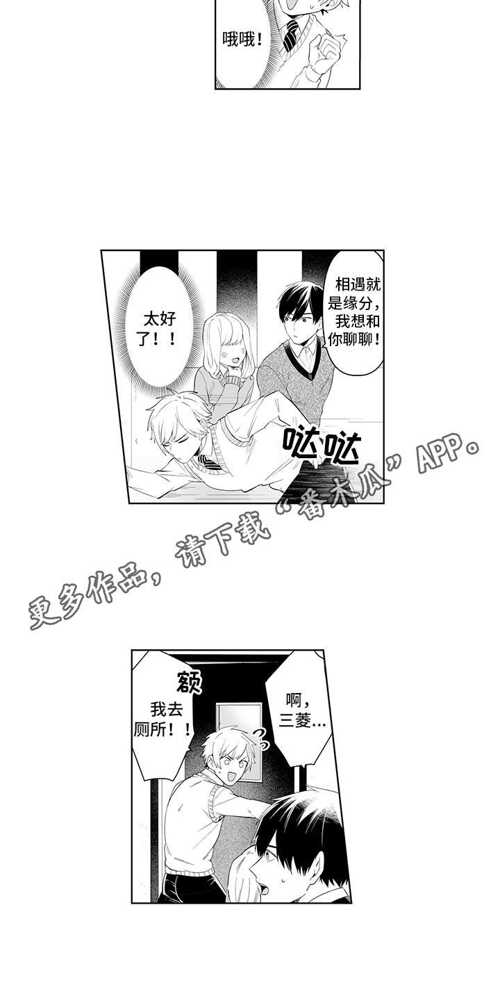 第5章：联谊