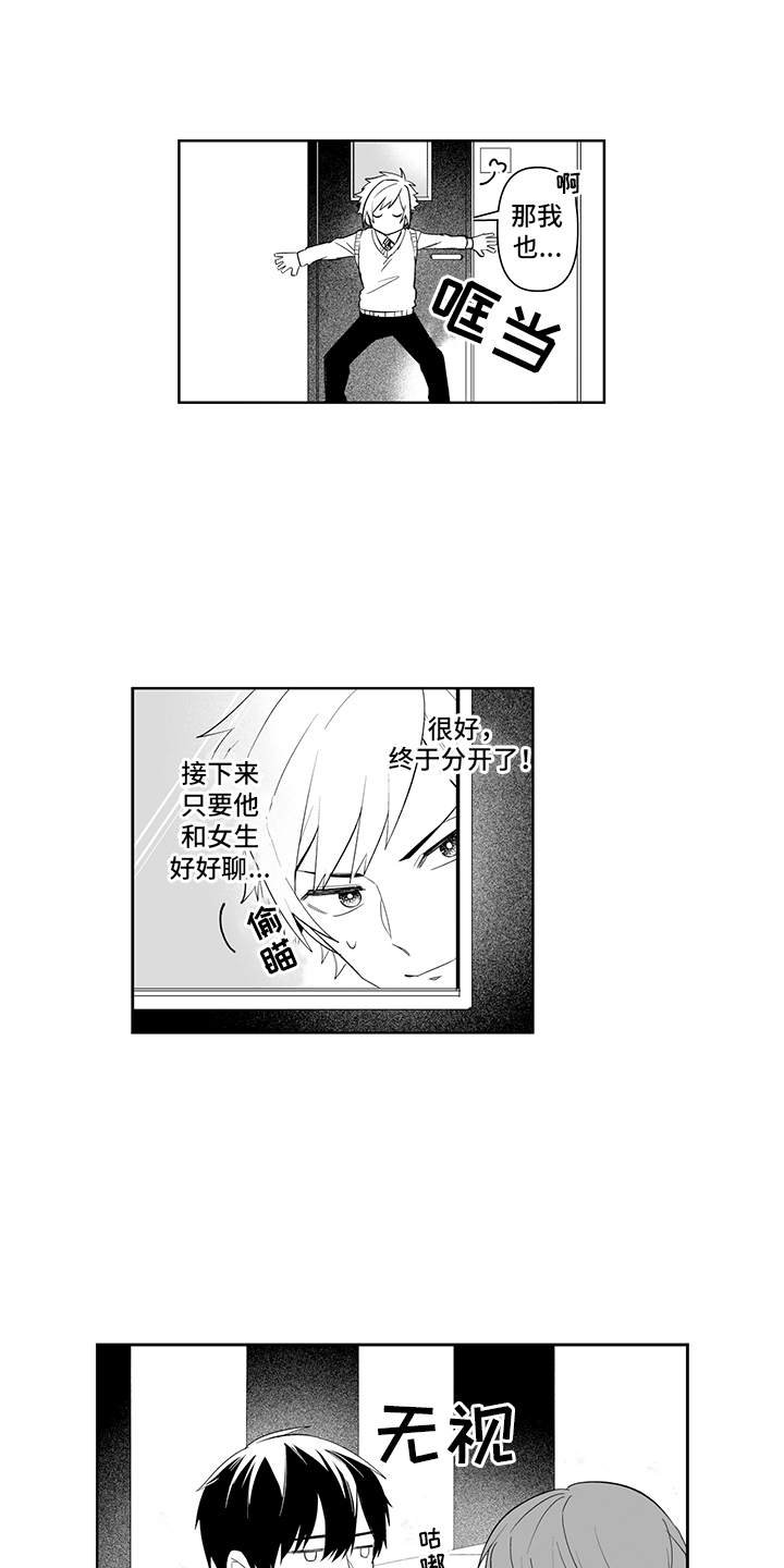 第5章：联谊