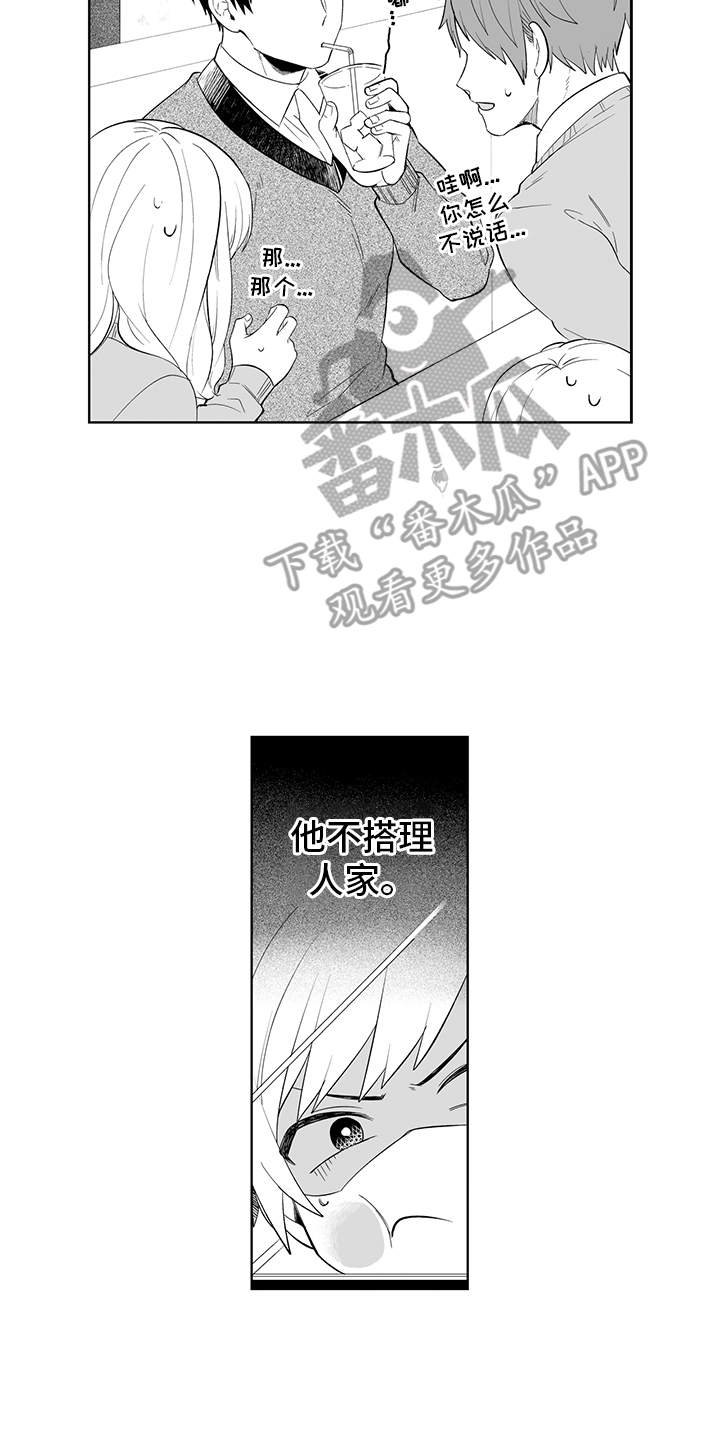 第5章：联谊