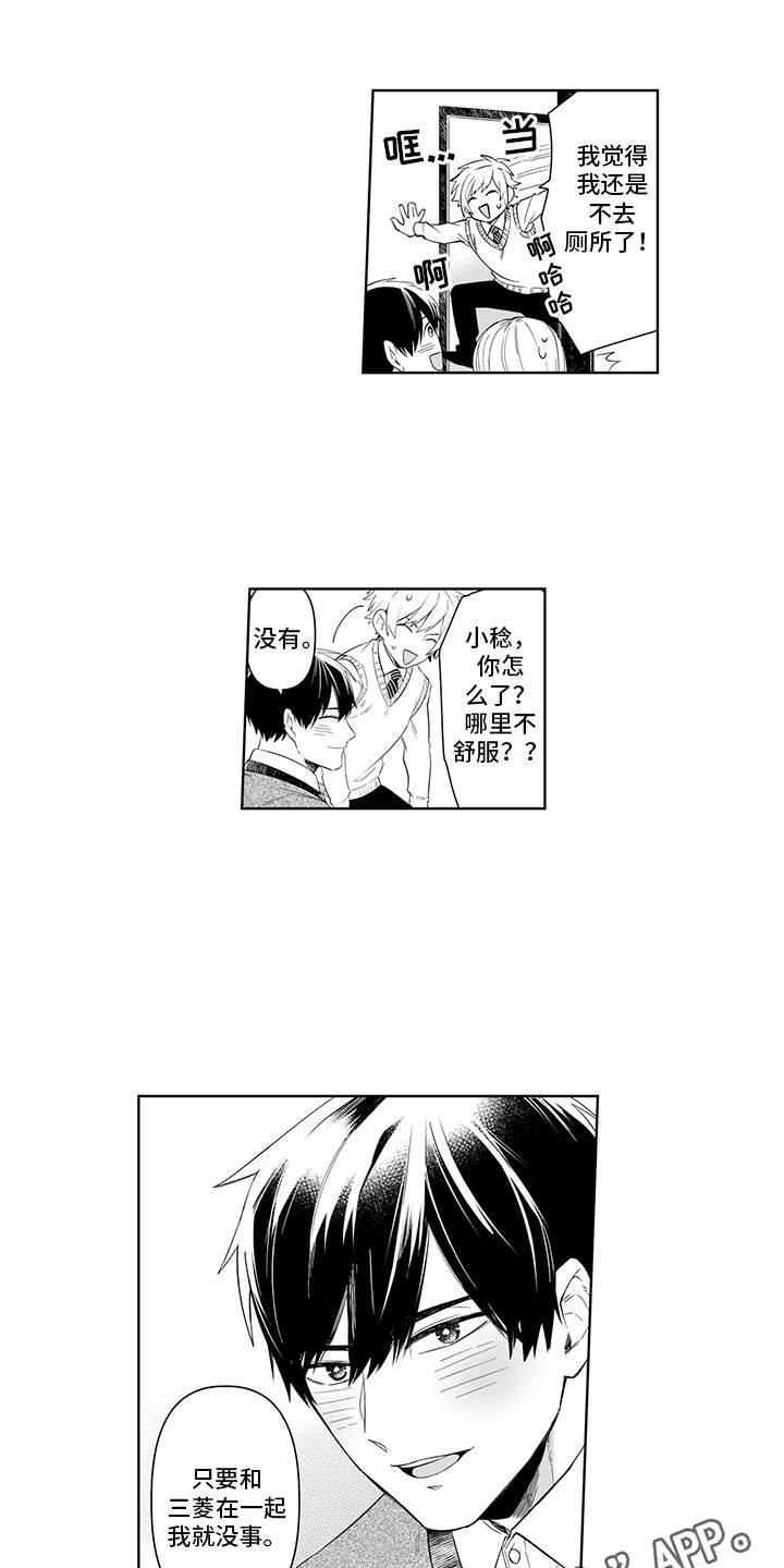 第5章：联谊