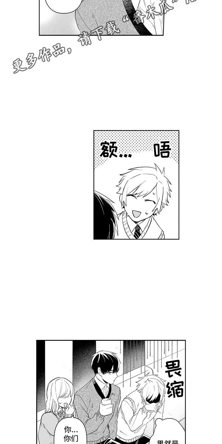 第5章：联谊