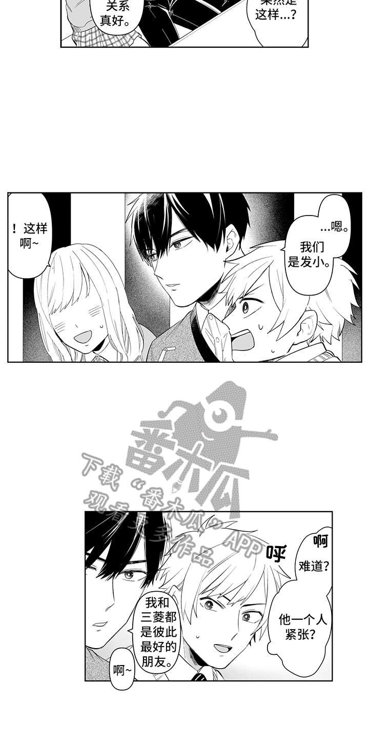 第5章：联谊