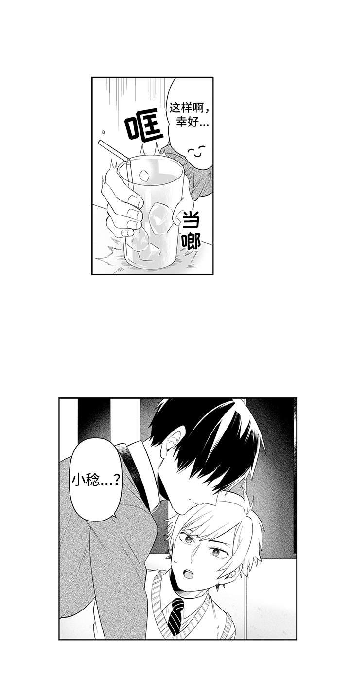 第5章：联谊