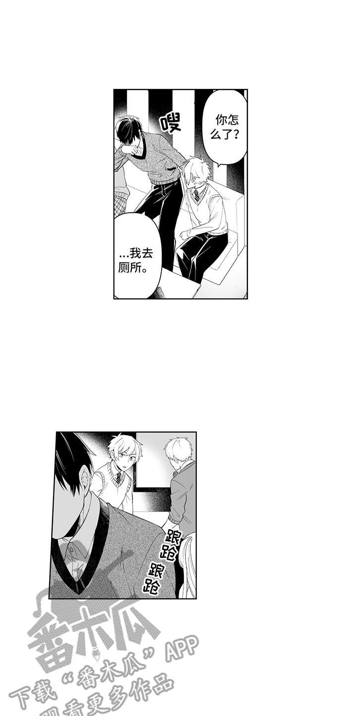 第5章：联谊