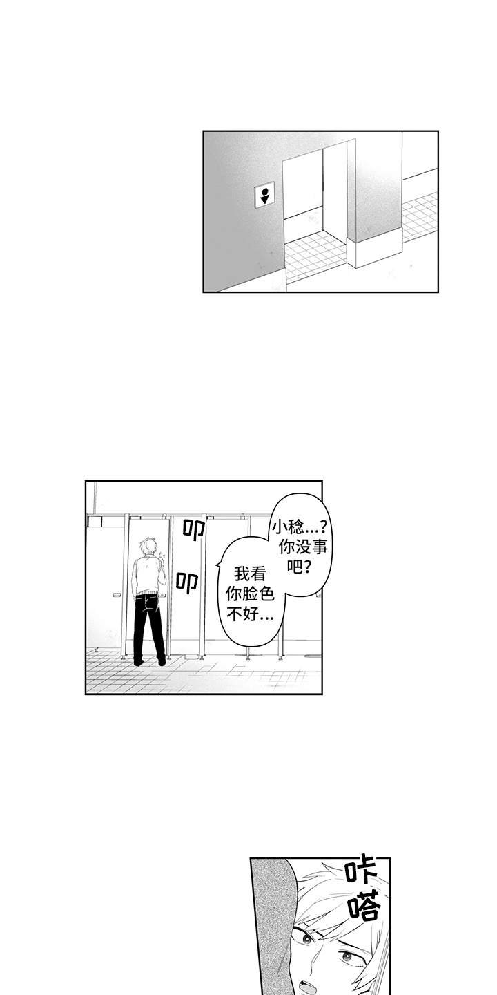 第6章：心理阴影