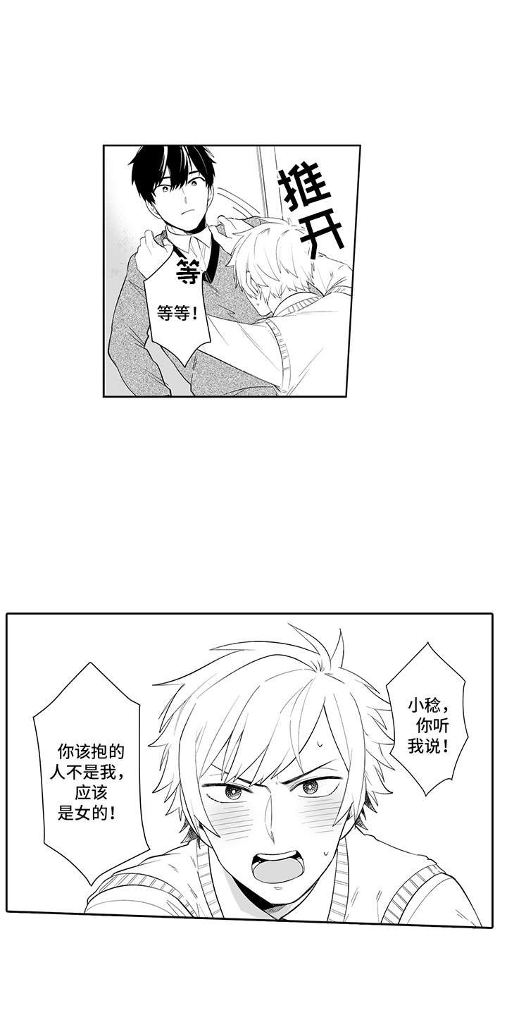 第6章：心理阴影
