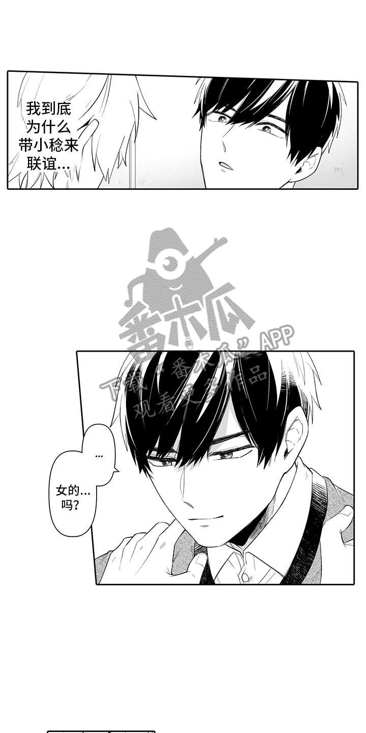 第6章：心理阴影