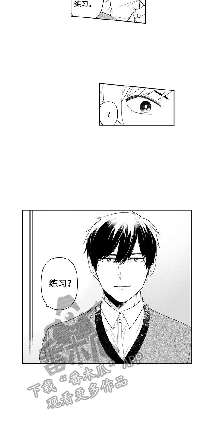 第7章：不太一样