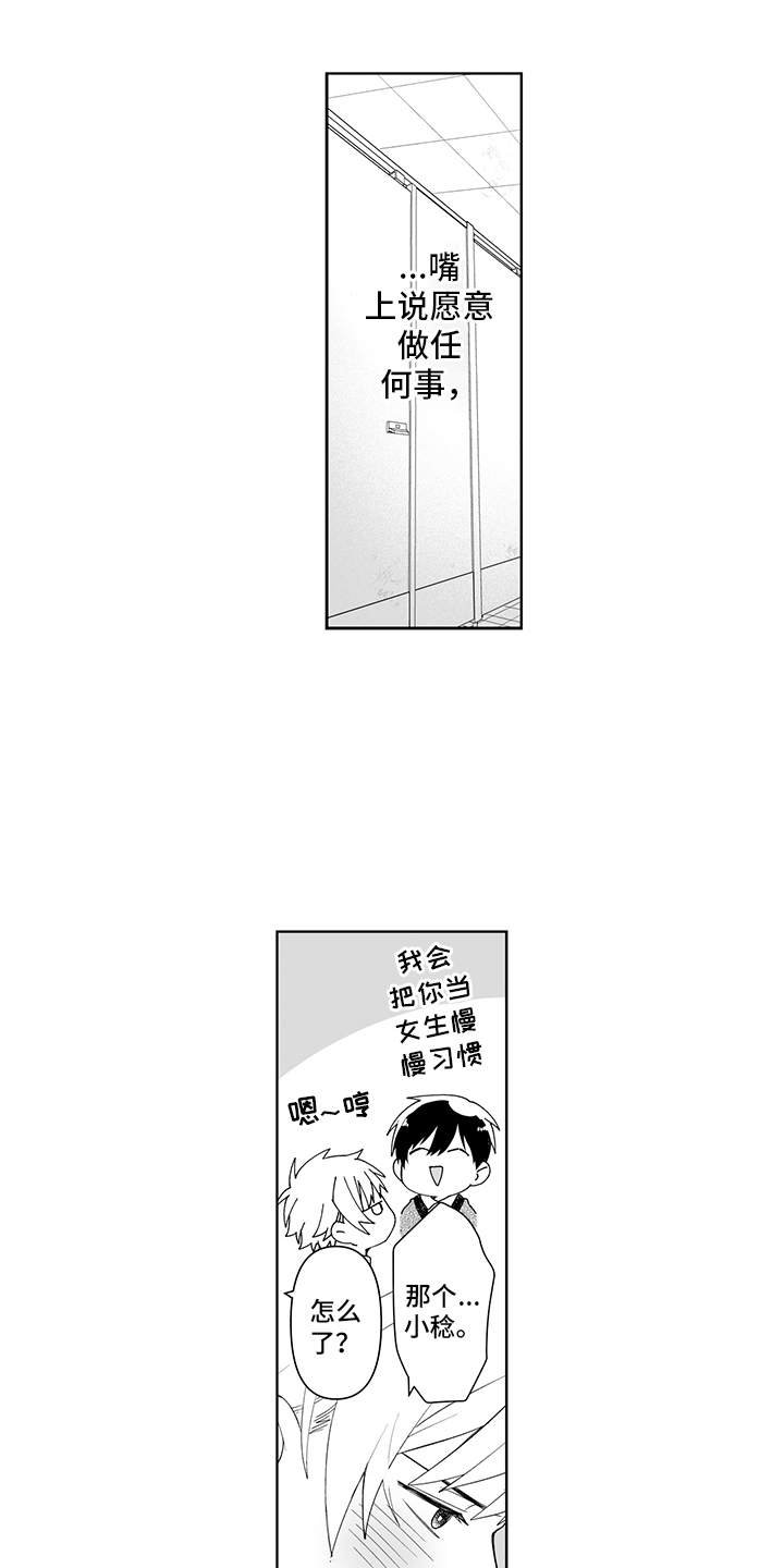 第7章：不太一样