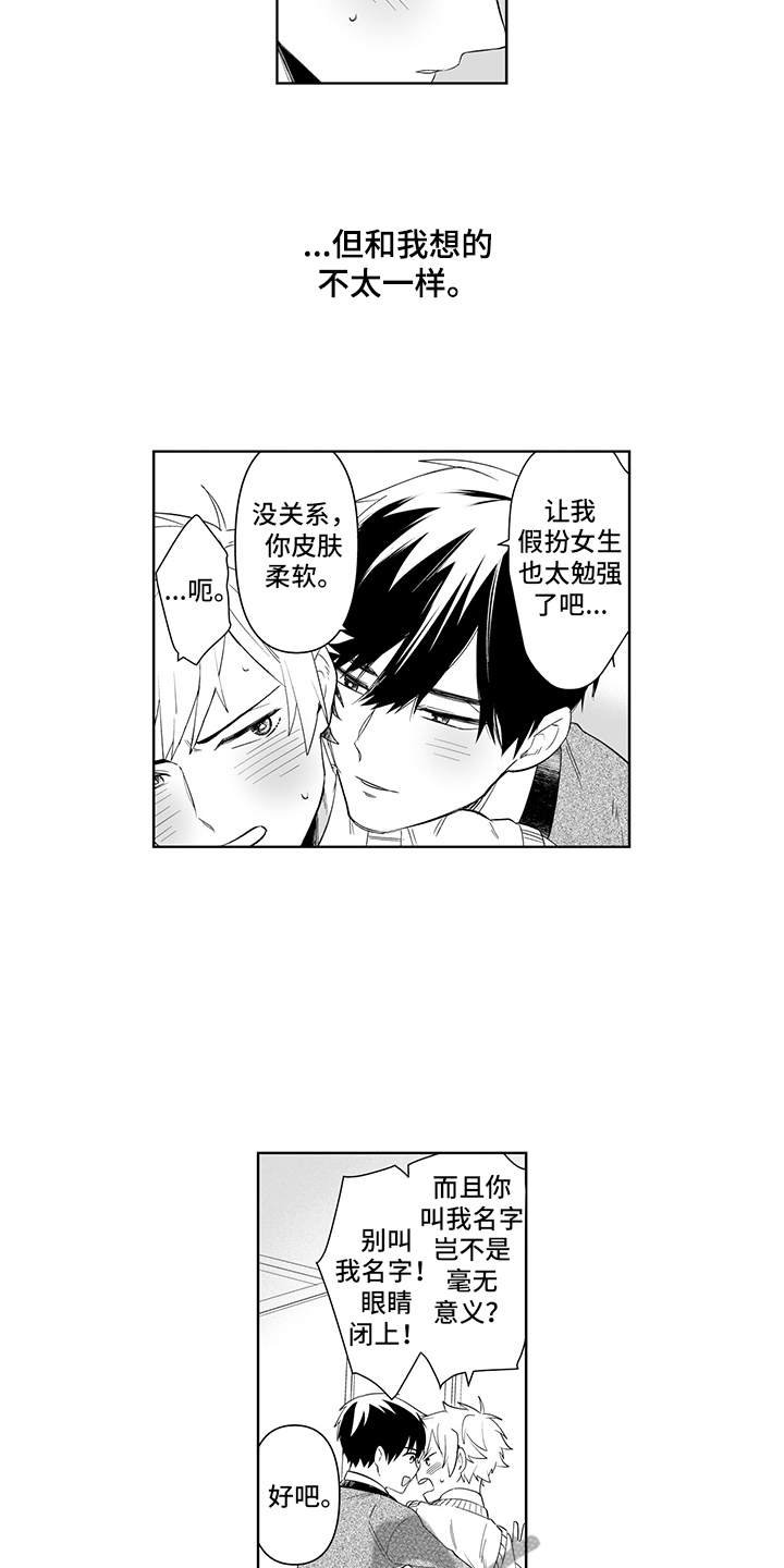 第7章：不太一样