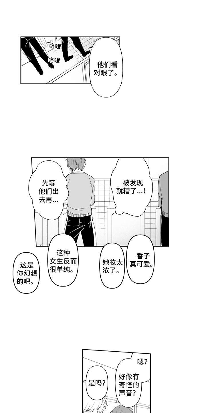 第7章：不太一样