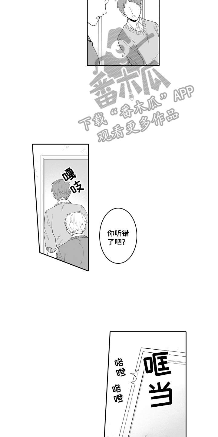 第7章：不太一样
