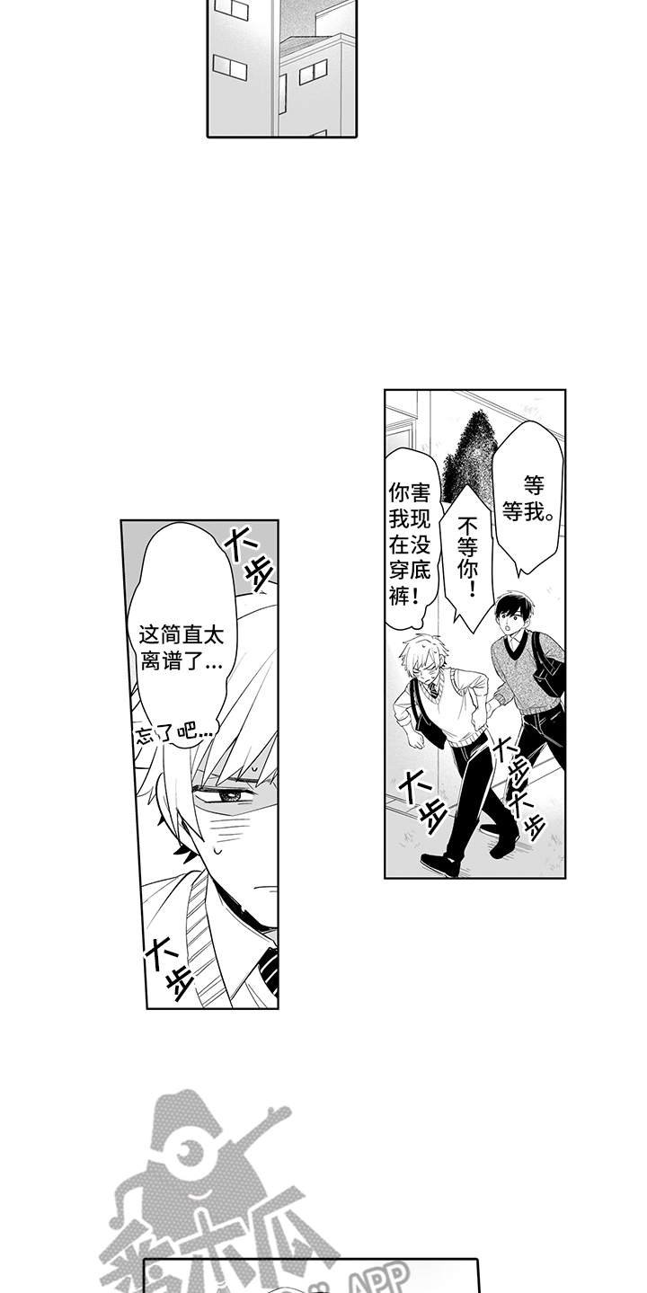 第7章：不太一样