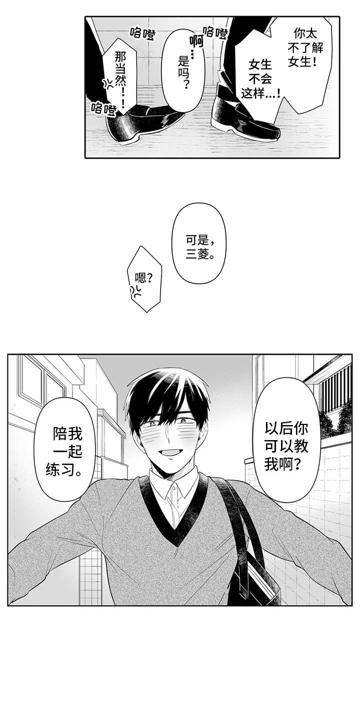 第7章：不太一样