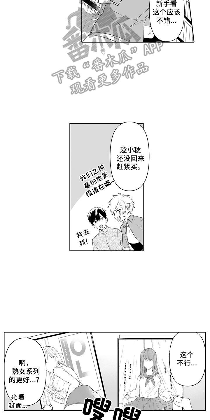 第9章：有些尴尬