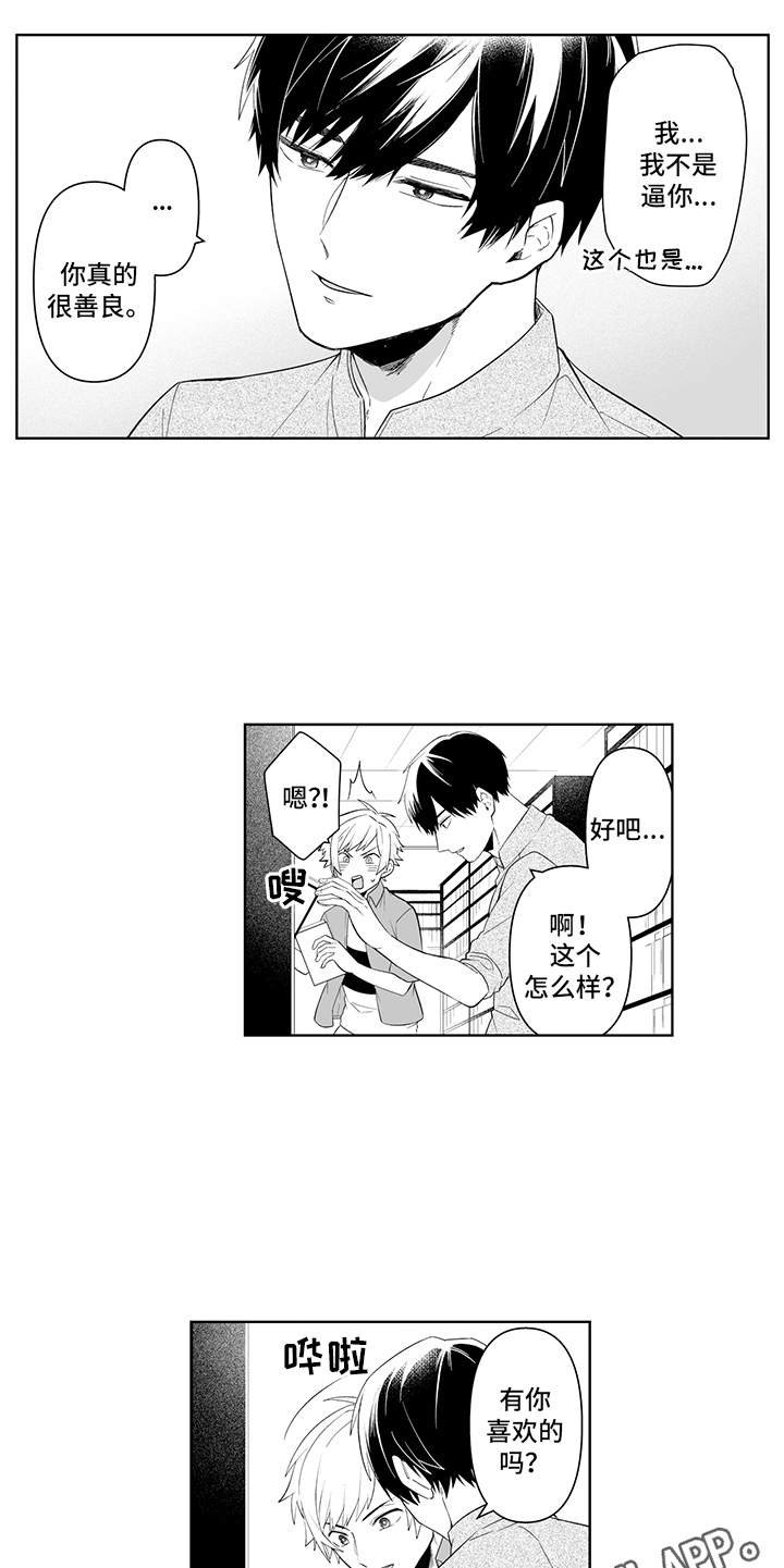 第9章：有些尴尬