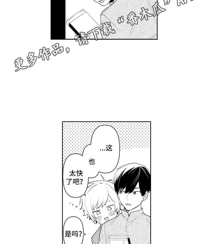第9章：有些尴尬