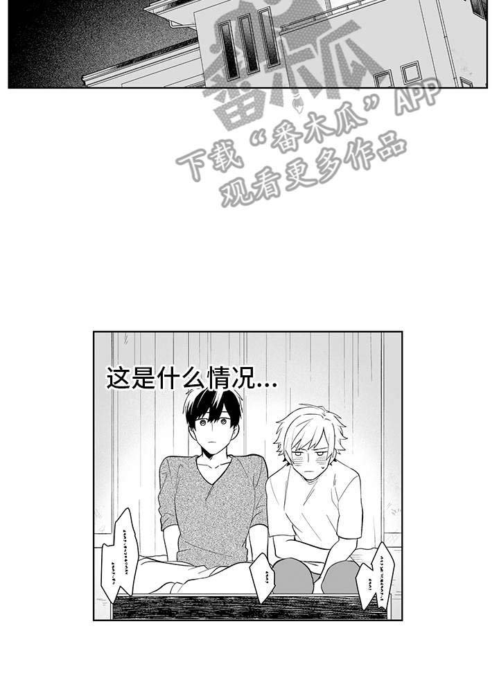 第9章：有些尴尬