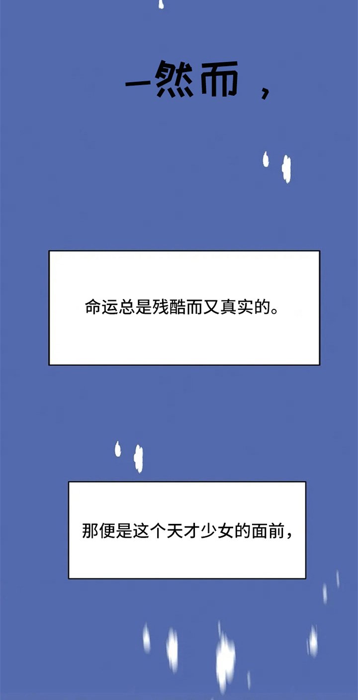 第1章：未来的天地