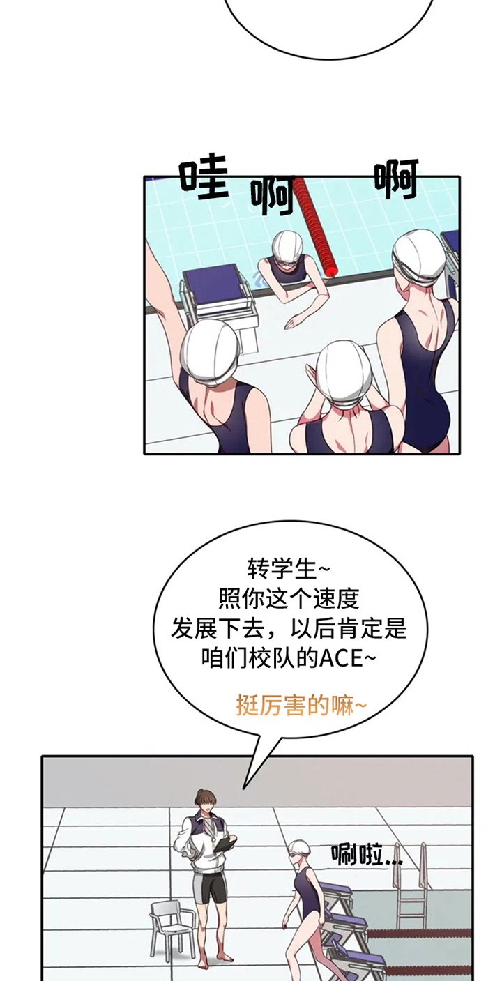 第1章：未来的天地