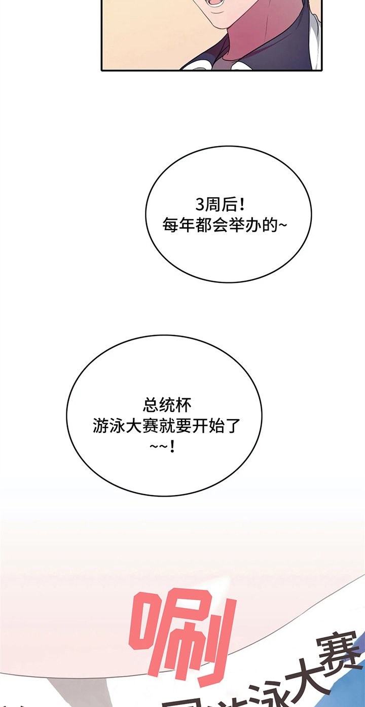 第10章：比赛前夕