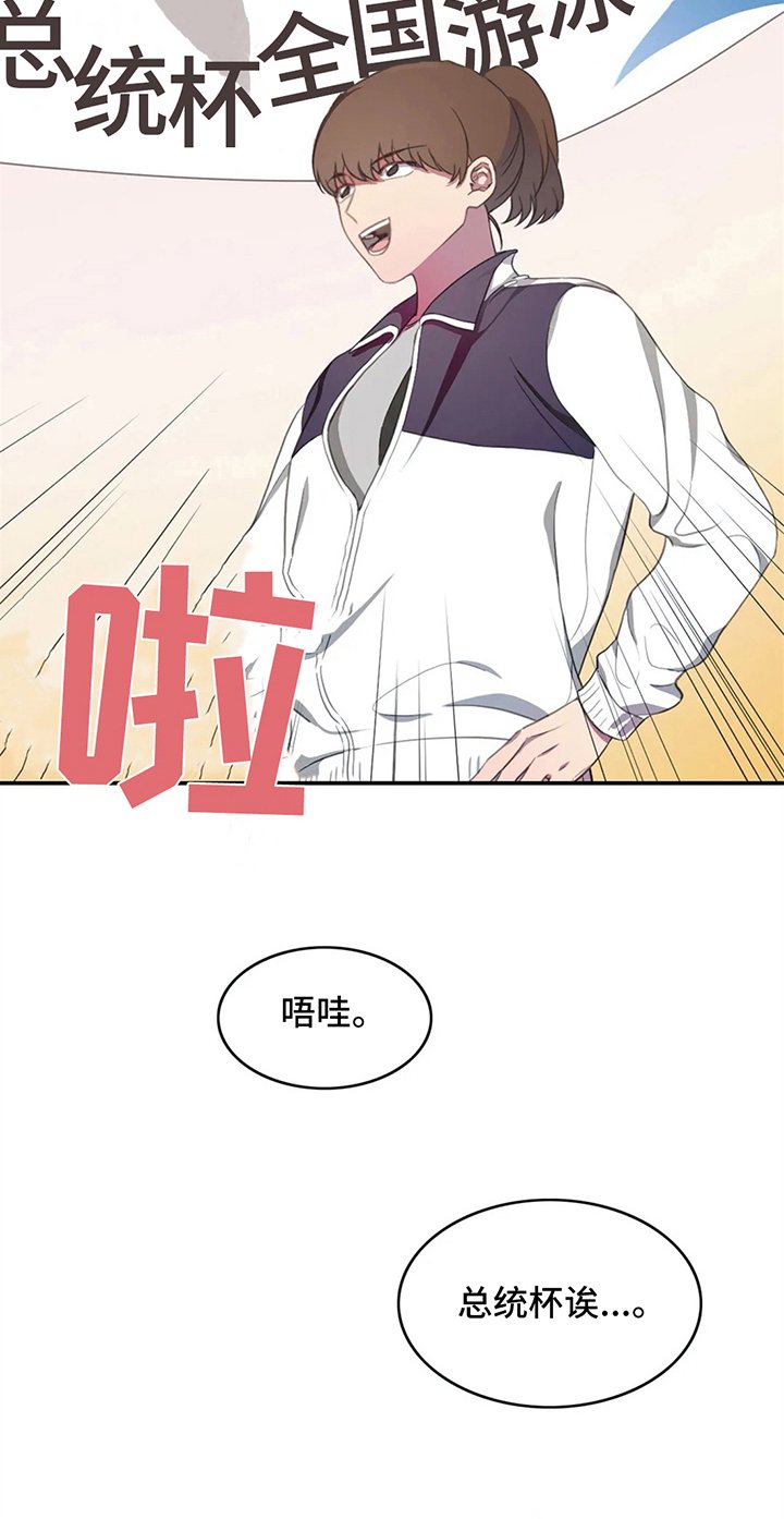 第10章：比赛前夕