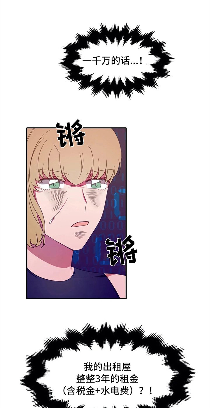 第10章：比赛前夕