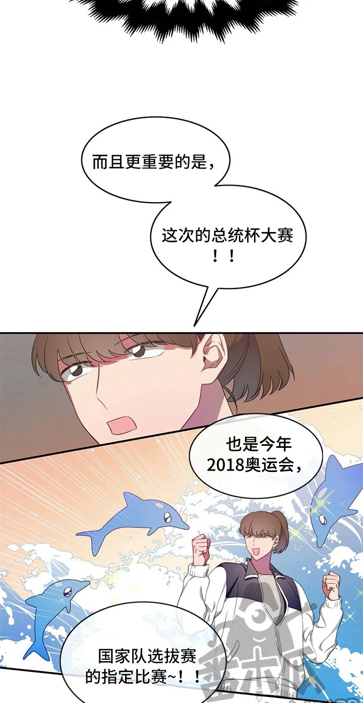 第10章：比赛前夕