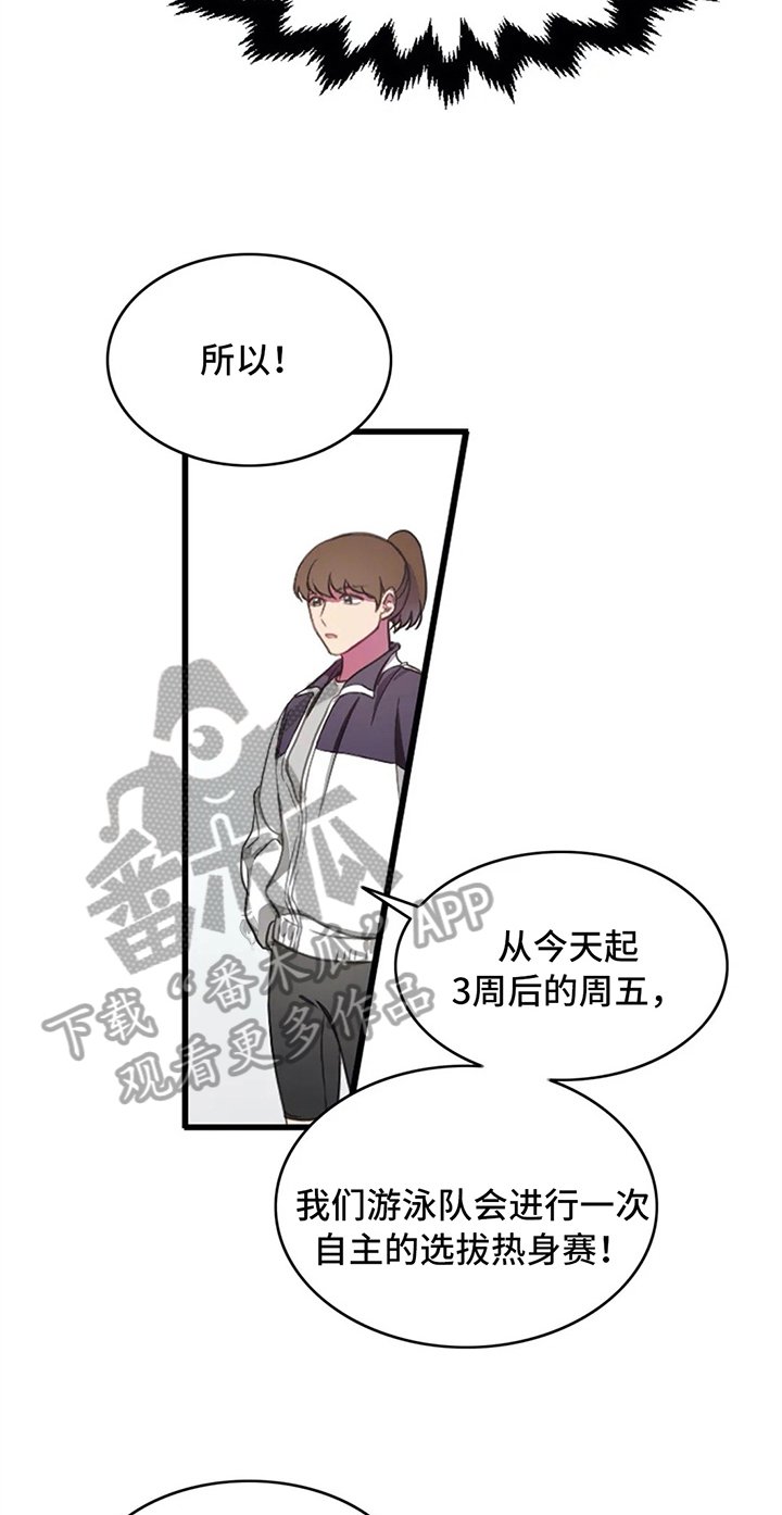 第10章：比赛前夕