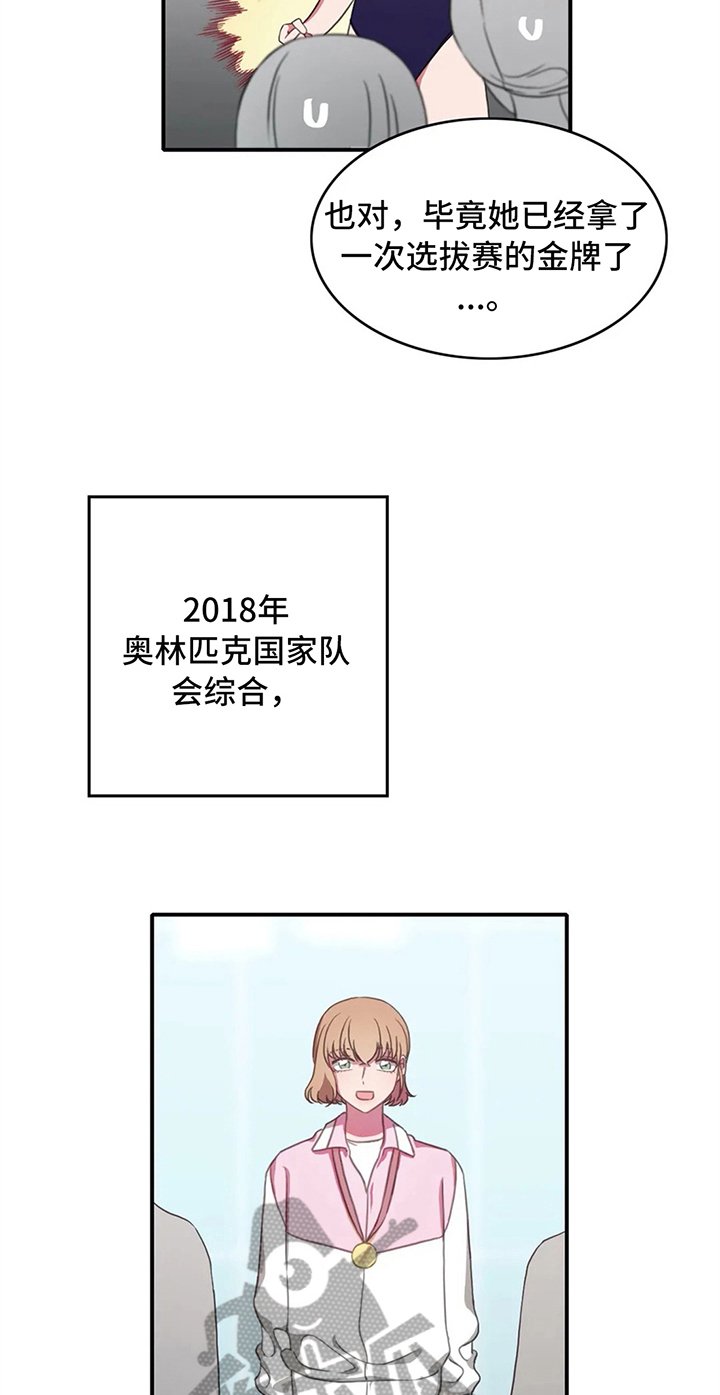 第10章：比赛前夕