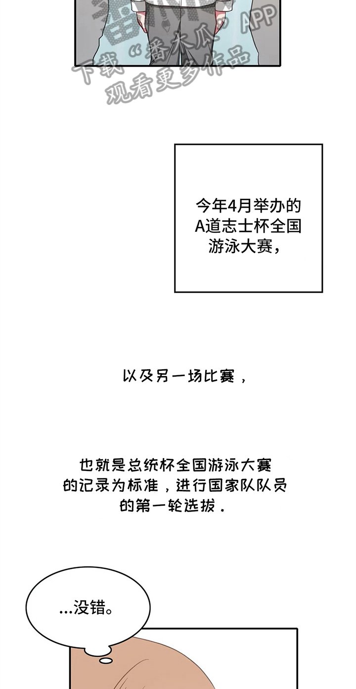 第10章：比赛前夕