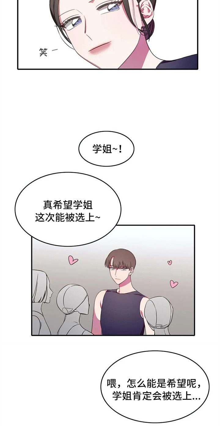 第10章：比赛前夕