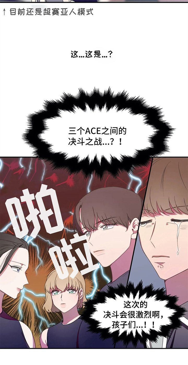 第10章：比赛前夕