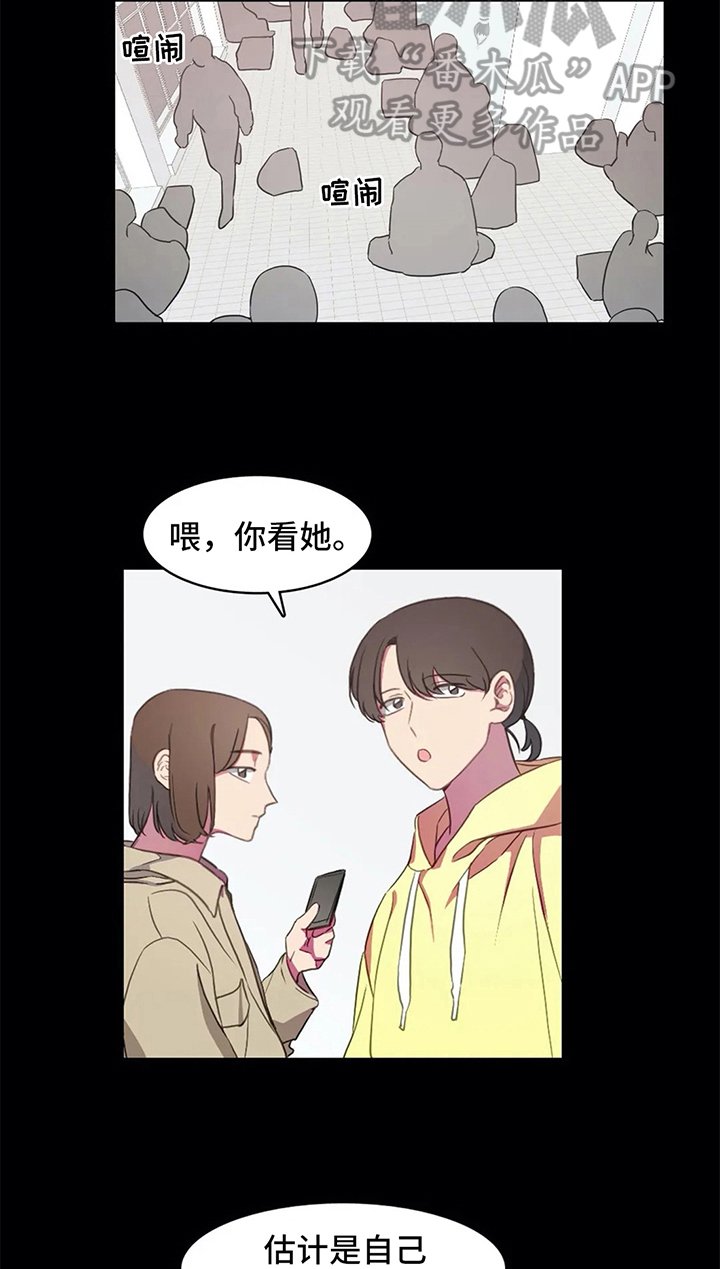 第10章：比赛前夕