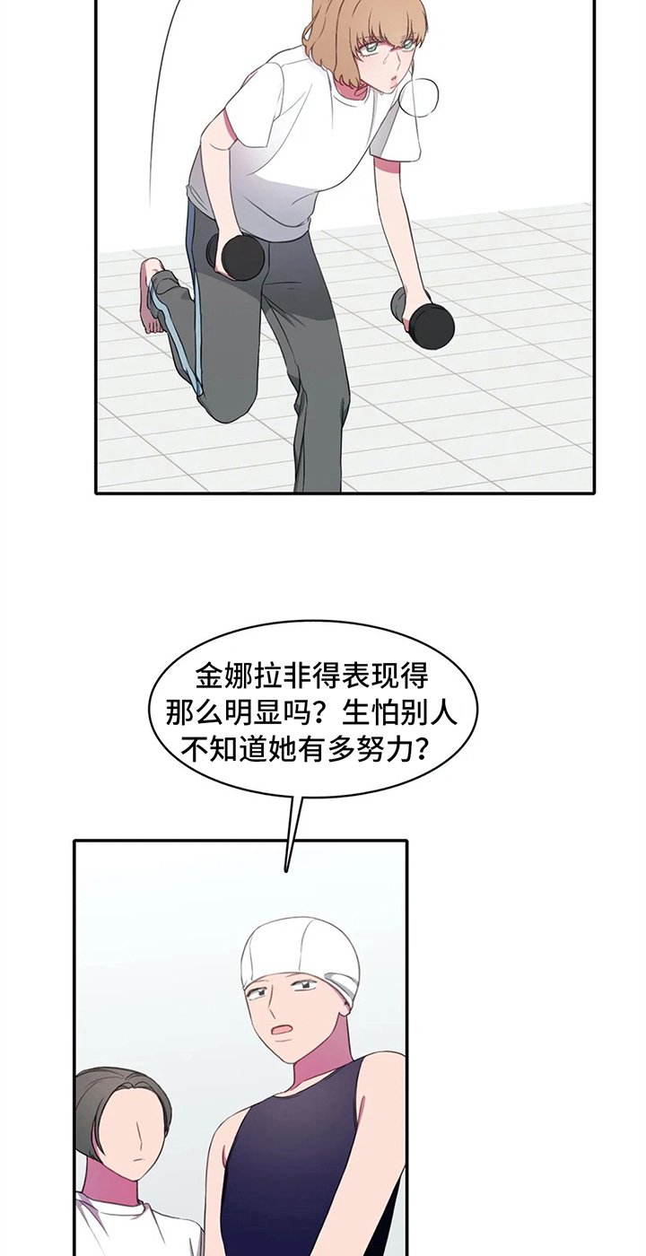 第14章：努力