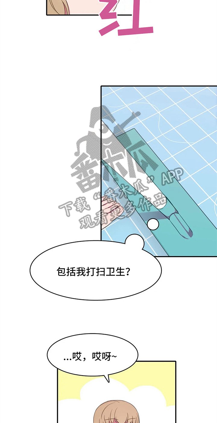 第14章：努力