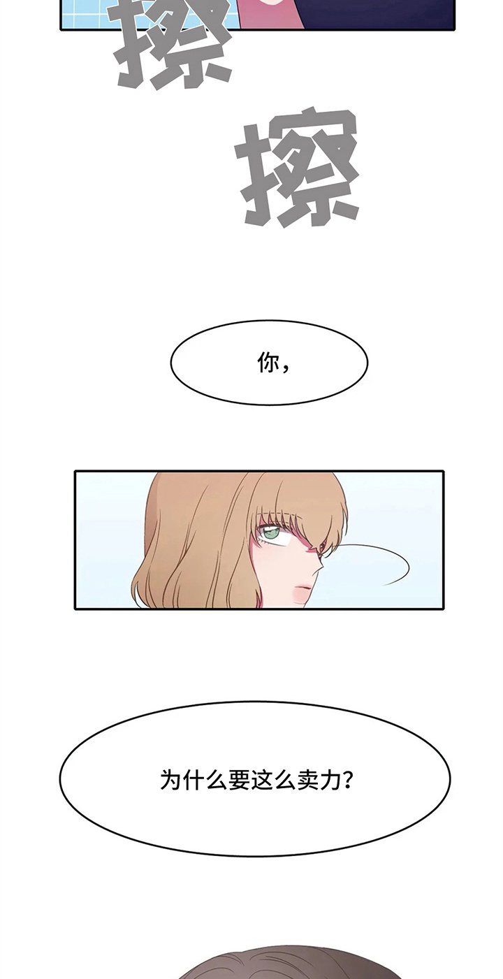 第14章：努力
