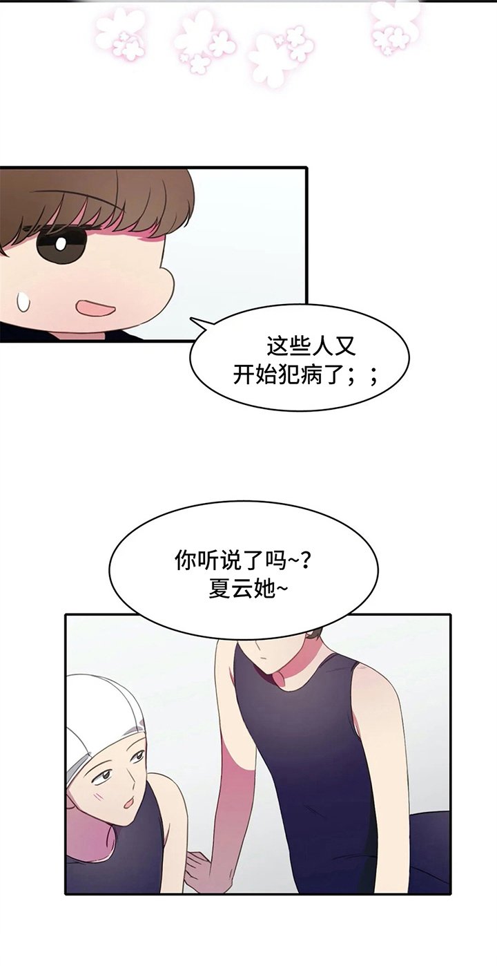 第15章：晕倒