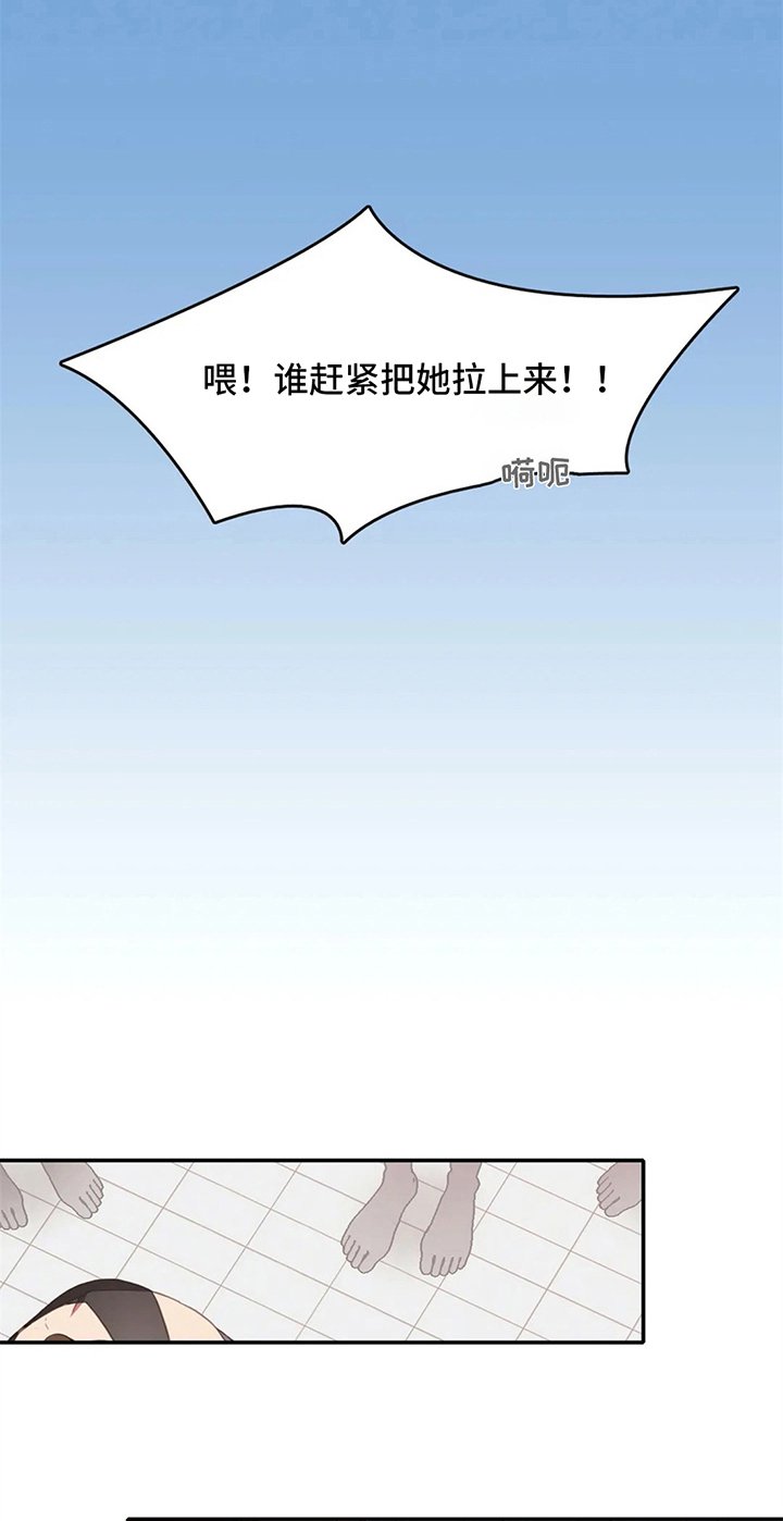 第15章：晕倒