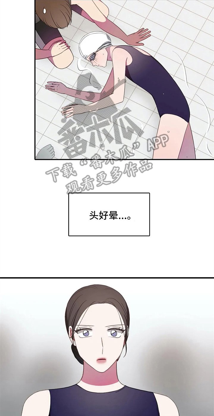 第15章：晕倒