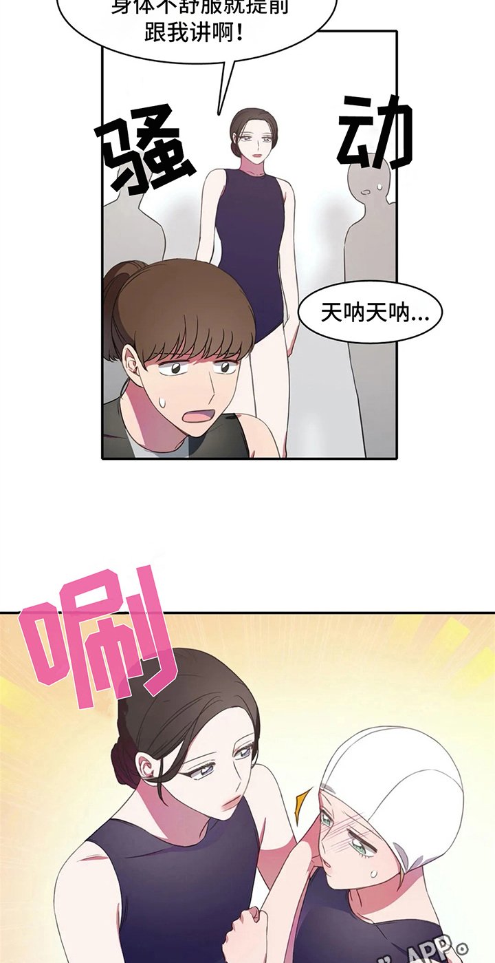 第15章：晕倒