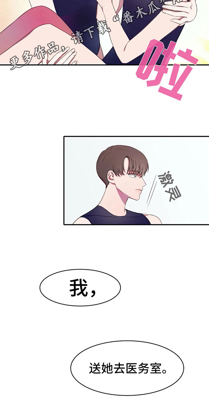 第15章：晕倒