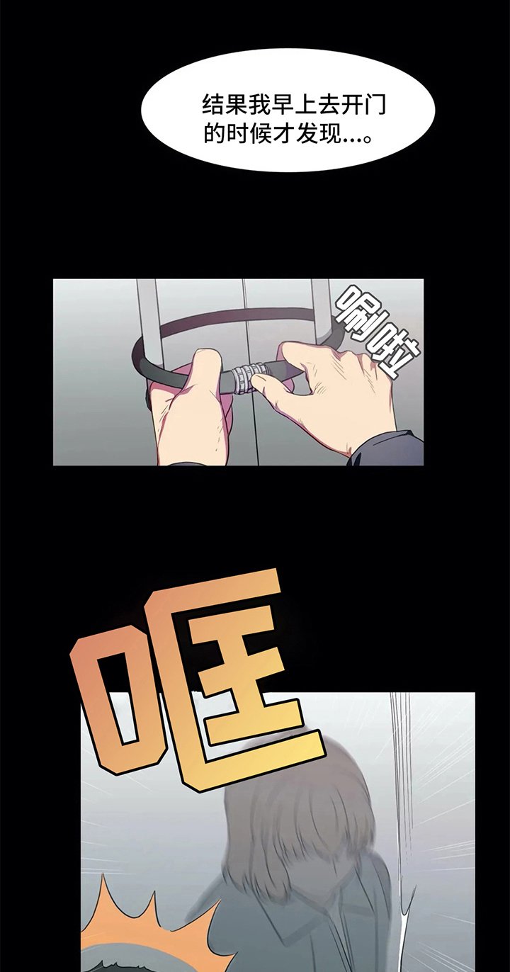 第16章：疑问
